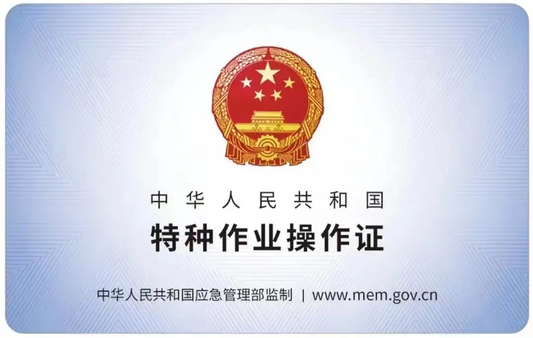 大方巷有限空间作业证